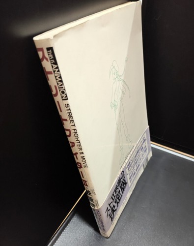  Shogakukan Street Fighter II film completo opere art book con Obi 1994  - Foto 3 di 3