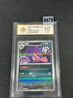 Pokemon Chinese TCG Card Gem Pack Vol 3 Stamped Gengar  Grade 10