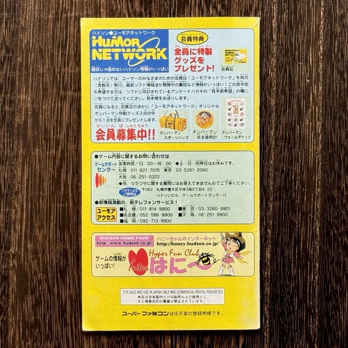 Nintendo Super Famicom Super Bomberman 4 Completo En Caja CIB Japón | VENDEDOR DE EE. UU. - Imagen 5 de 13