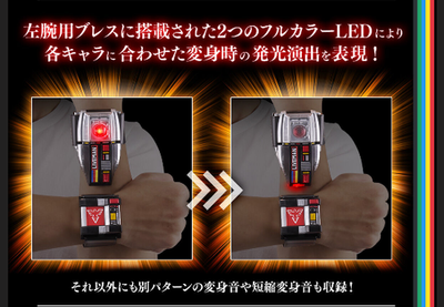 Bandai Choju Sentai Liveman Twin Brace MEMORIAL EDITION figure toy