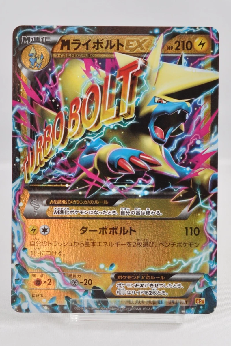 Manectric 043/131 Cp4: Premium Champion Pack for sale | eBay