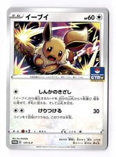Eevee 117/S-P GYM PROMO - Pokemon Card Japanese US SELLER [NM]