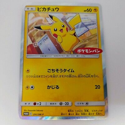 Pokemon Card Pikachu Pokemon Pan Promo 291 Sm P Japanese Nm Ebay