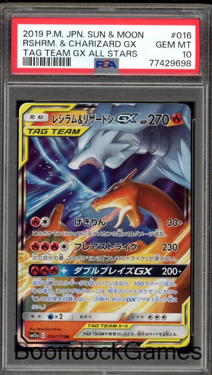 PSA 10 Reshiram & Charizard GX #188 Chinese Double Burst Tag