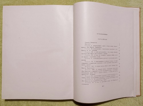 Дон Кихот Сервантес 2 тома 1953 Don Quixote by Cervantes in 2 Vol RARE Edition - Foto 16 di 24