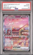 Mew ex 205/165 Sv2a: Pokemon Card 151 Holo (Japanese) PSA10