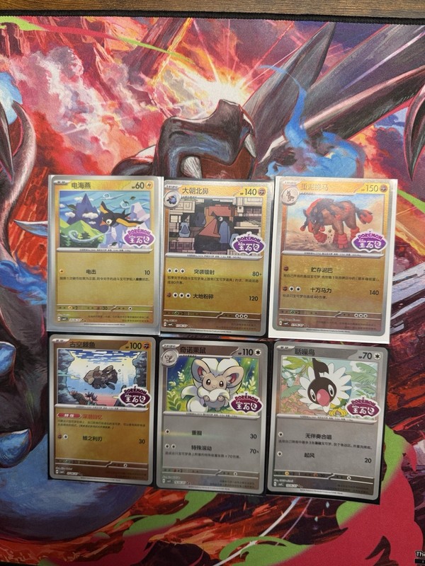Chinese Gem 4 Stamped Pokemon Cards 23 Card Lot