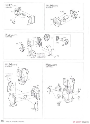WAVE 1/72 Macross SDR-04-MkXII Phalanx Plastic Model Kit Ships From Japan - Picture 19 of 24