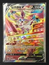 Sylveon V #148 Prices | Pokemon Chinese CS4aC | Pokemon Cards