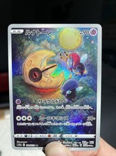 Lunatone AR 184/172 s12a Japanese VSTAR Universe  Pokemon  US SELLER!