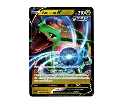Rayquaza #384 Pokemon Card [Thai] *** Choose Card *** | eBay
