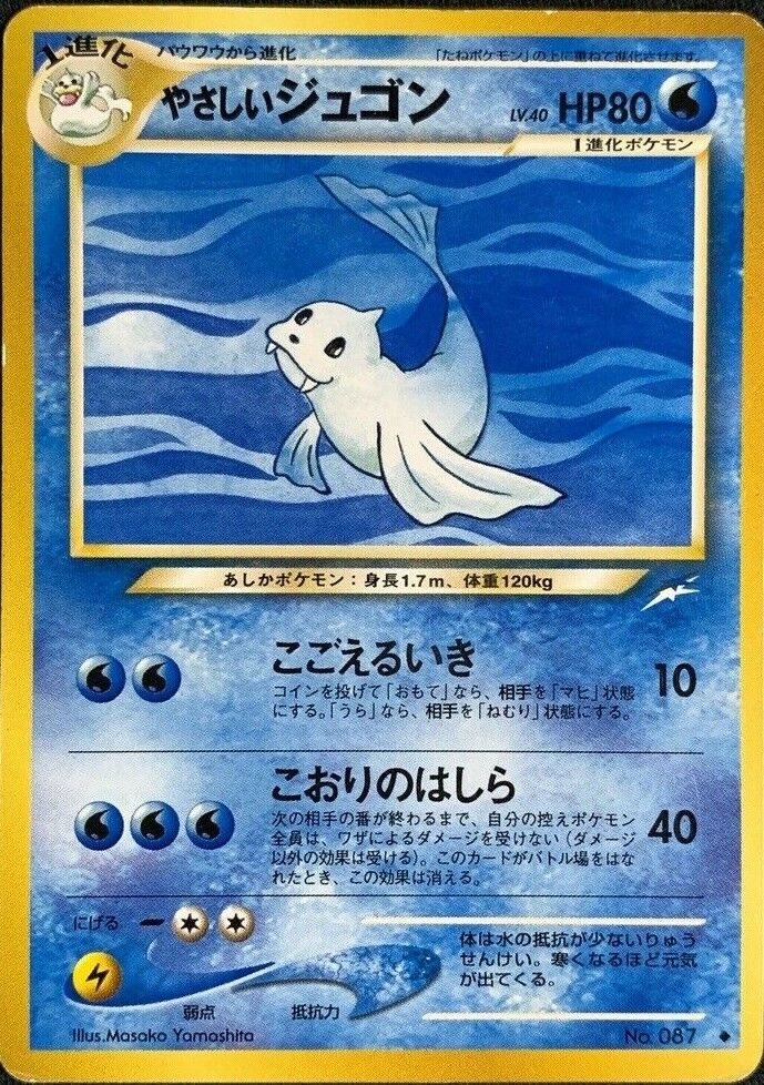 Card do pokemon raro