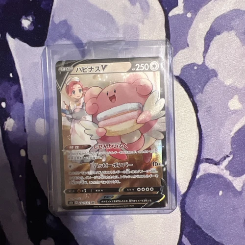 PSA 10 Blissy V CSR 254/184 VMAX Climax  Pokémon TCG Japan