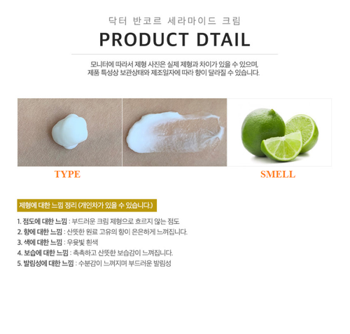 Dr.VANCOR Crema Ceramide 10000ppm 60ml Sbiancante Cosmetici Coreani K-Beauty - Foto 3 di 4