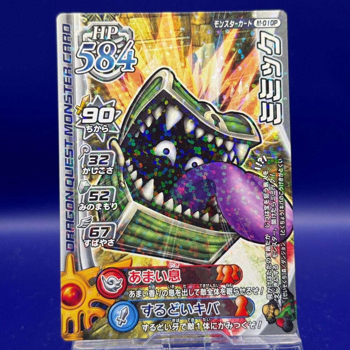 Mimic M-010P Dragon Quest Monster Battle Card SQUARE ENIX TCG