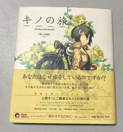 Kino No Tabi Die schöne Welt Kinos Reise Kunst Buch und DVD Anime Japan - Bild 19 von 24