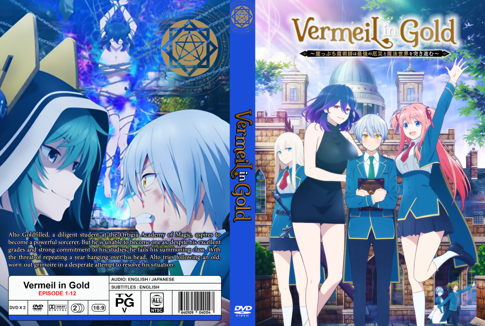 VERMEIL IN GOLD - COMPLETE ANIME TV SERIES DVD BOX SET (1-12 EPS) (ENG DUB)