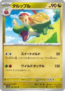 Appletun U 047/064 Paradise Dragona pokemon card Japanese NM