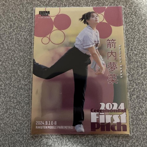 2024 First Pitch Ceremony Card Actress Yumena Yanai