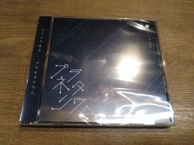 [Unopened] Title undetermined Planetarium