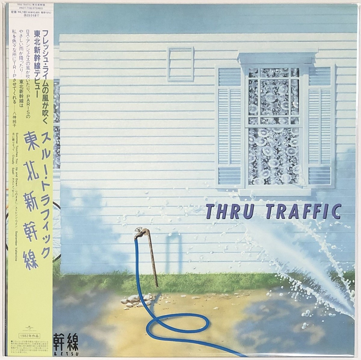 Tohoku Shinkansen / Thru Traffic 1982 Vinyl LP Japan City Pop | eBay