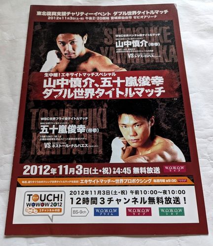 Boxing Program Shinsuke Yamanaka Rojas WBC Bantam Igarashi Narvaes 2012 Japan - Picture 2 of 10