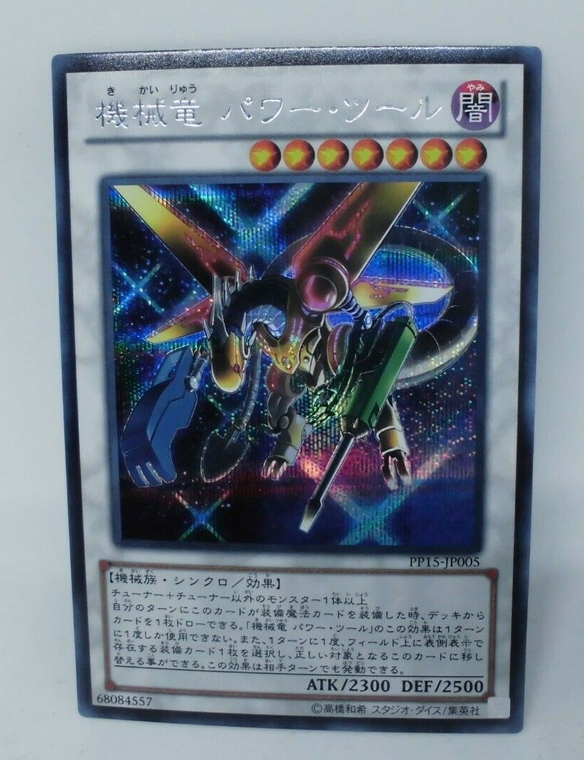 Yugioh OCG TCG Power Tool Mecha Dragon PP15-JP005 Secret Yugioh OCG TCG Power Tool Mecha Dragon PP15-JP005 Secret