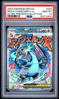 2025 POKEMON MEP EN-ME BLACK STAR PROMO #023 MEGA CHARIZARD X EX PSA 10