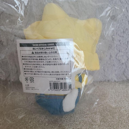 Stray Kids Skzoo Hyunjin Popup Store 2025 Official Plush Doll New from JAPAN - Picture 6 of 9