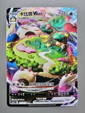 Pokémon TCG Cinese | Relaxo VMAX (CS1aC 112) Scontro Dynamax - Snorlax VMAX