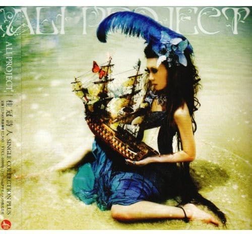 桂冠詩人 SINGLE COLLECTION PLUS ALI PROJECT Audio CD USED - Picture 1 of 1