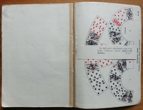 Преферанс в задачах и теоретических разъяснениях. 191? г. - Imagen 12 de 12