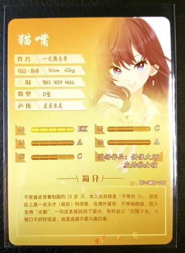 Goddess Story - PICK A CARD - R - NS-5M06 - CCG anime waifu foil doujin cards - Picture 31 of 37