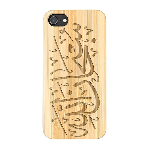 Islam Subhanallah Natural Carved Wooden Phone Case IPHONE SAMSUNG HUAWEI PIXEL - Picture 9 of 12