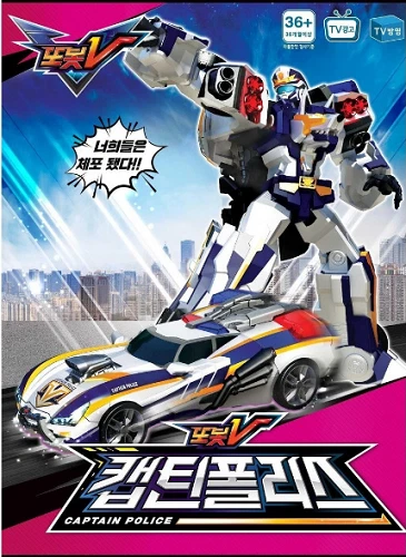 TOBOT V Capitán Policía Transformador Robot Figura de Acción Coche de Policía/Juguete Corea Foto 2 de 4