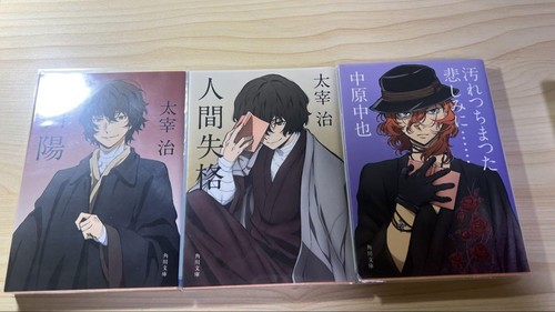 Nakahara Chuya, Dazai Osamu, Bungo Stray Dogs Collaboration Cover Novel Set Of 3