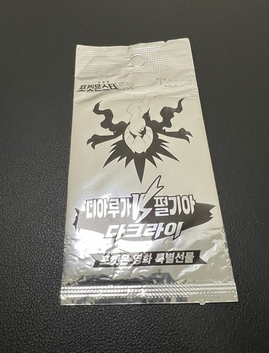 2018 S&M KOREAN PROMO THE RISE OF DARKRAI Movie DARKRAI GX 101/SM-P Sealed Pack - Picture 5 of 8