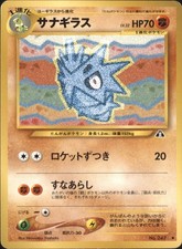 Pupitar  Crossing the Ruins... Uncommon Japanese Pokemon TCG