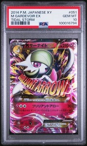 PSA 10 M Gardevoir EX 051/070 XY5 Tidal Storm 1st ED Pokemon Card Japanese 2014