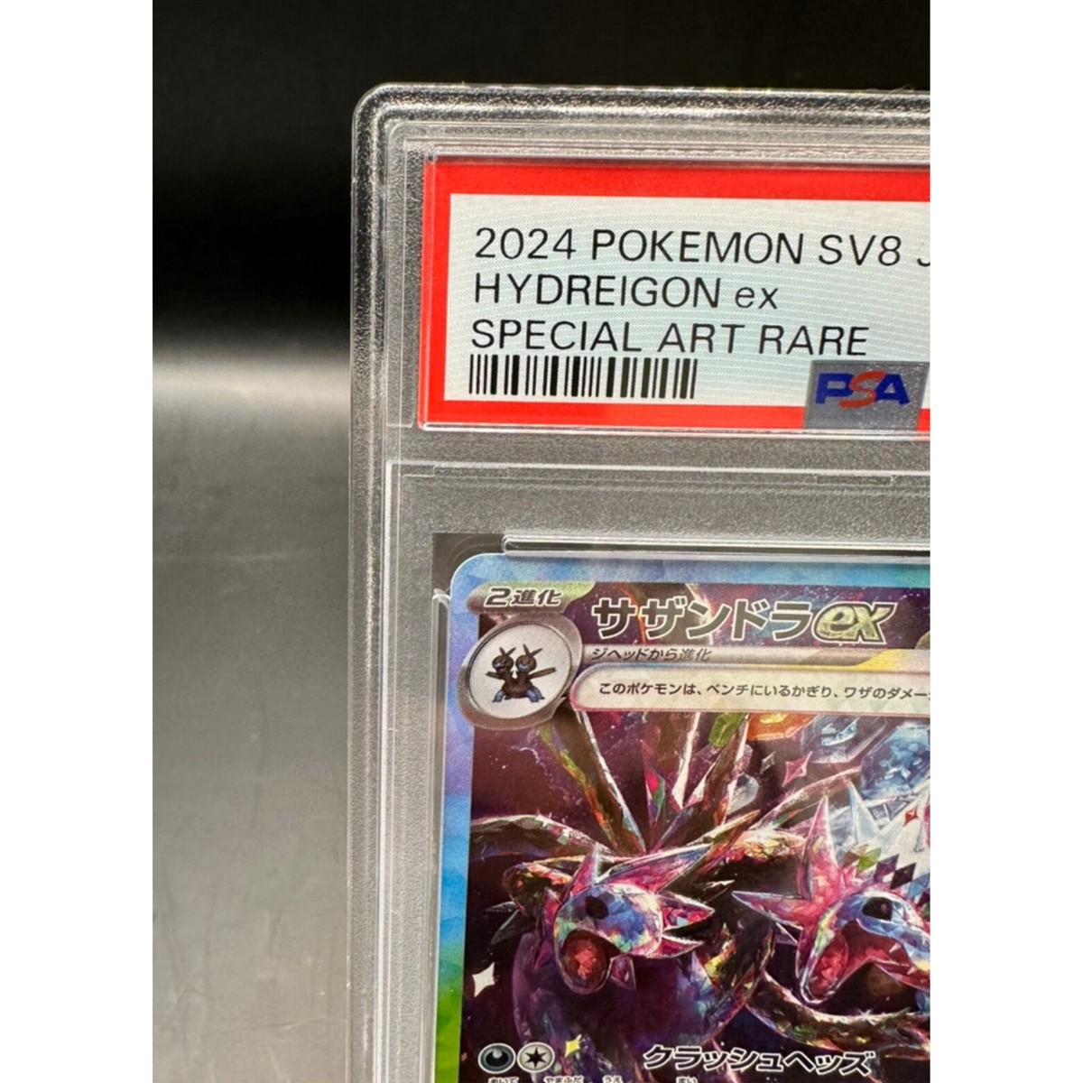 PSA 10 Hydreigon ex SAR 133/106 Super Electric Breaker sv8