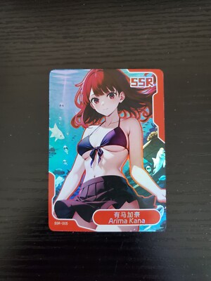 Goddess Story Senpai Goddess Haven 5 - Oshi no Ko - Arima Kana - SSR-005