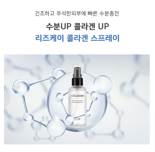 LizK Atelo Collagen Miracle Essence 70ml Anti-Aging K-Beauty - Picture 4 of 7