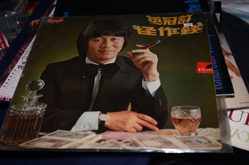 許冠英 - 钱作怪 RICKY HUI  1980 ORIG     HONG KONG uk colony VINYL LP SAM SUI - Picture 1 of 4
