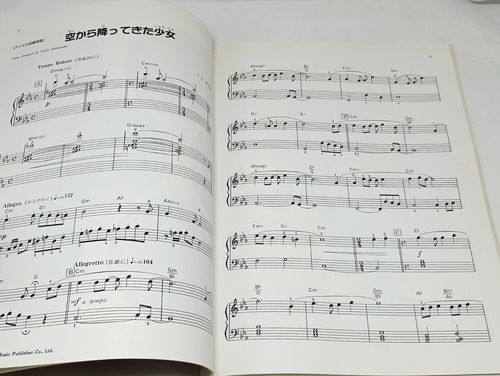 Schloss Laputa im Himmel Klavier Notenbuch Japan Ghibli Hayao Miyazaki - Bild 7 von 10