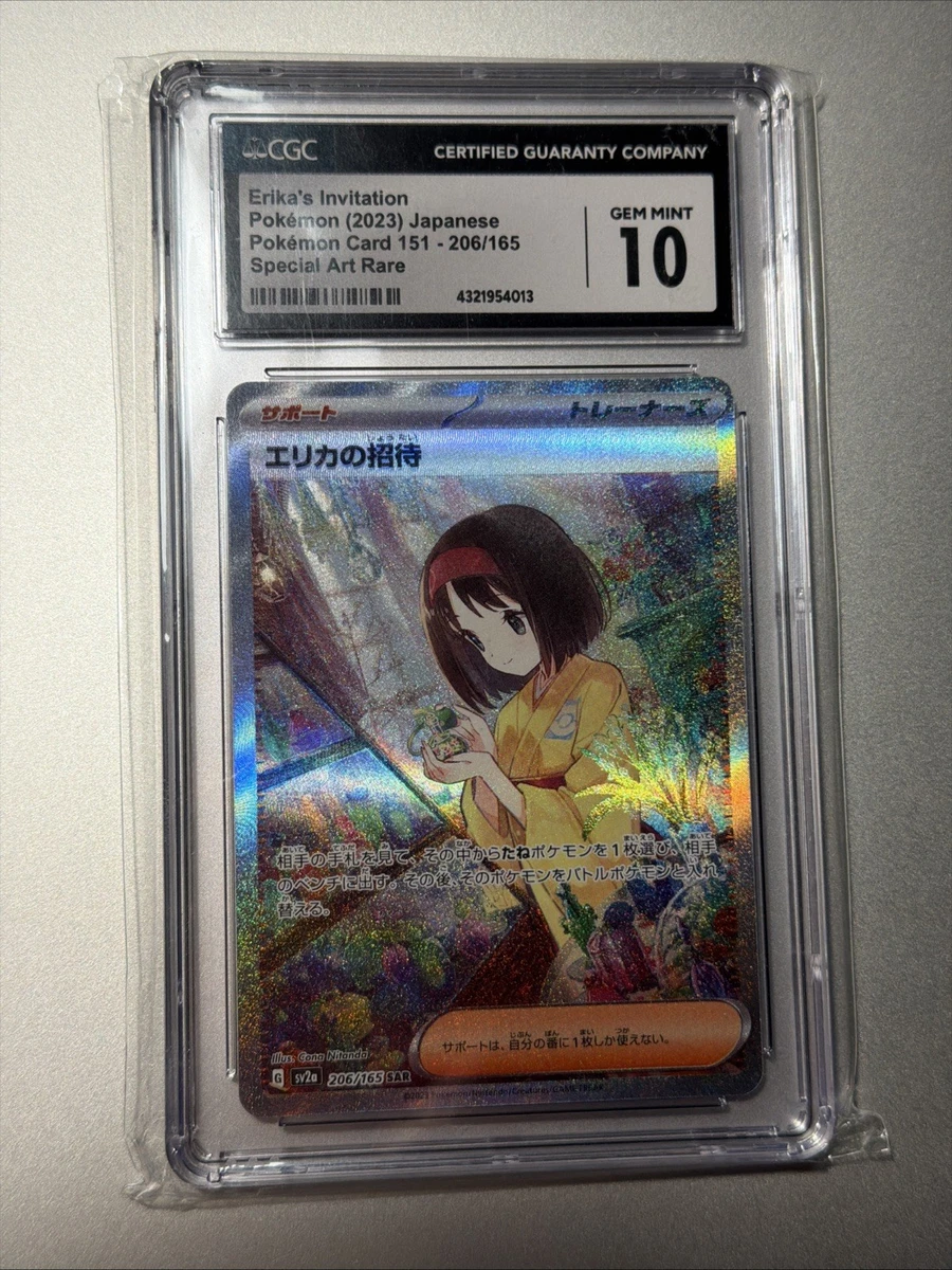 Erika's Invitation 206/165 Sv2a: Pokemon Card 151 for sale | eBay