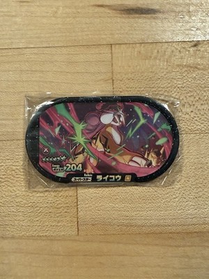 Raikou Mezastar Pokemon Card ''Super Star''GS2nd 4-2-005 energy204 Nintendo TAKARA