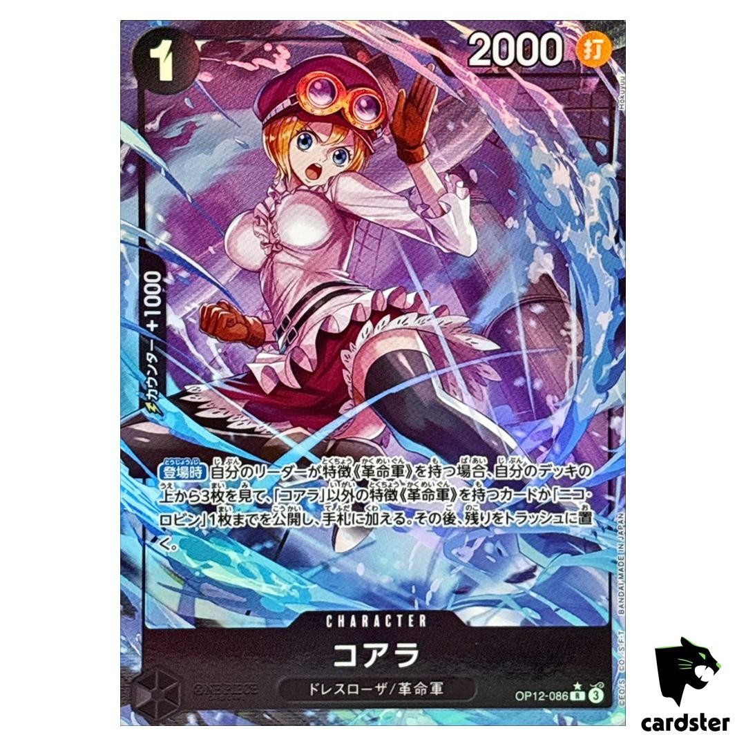 Koala R OP12-086 [PAR] Parallel Legacy of the Master One