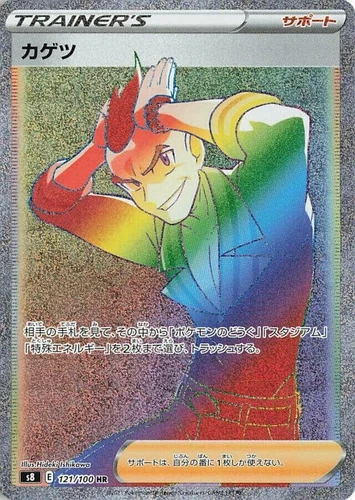 Sidney 121/100 S8: Fusion Arts