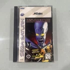 Rise 2: Resurrection (Sega Saturn, 1996) - See Description
