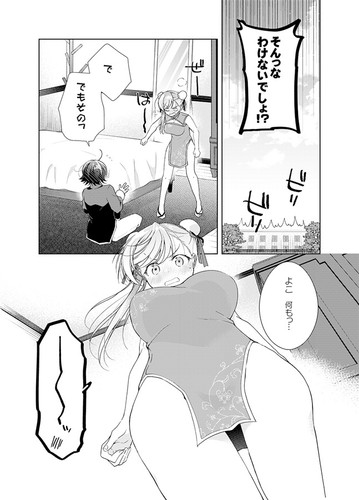 Over:Δ Japanese Doujinshi Manga Special 07, B5, Ayune Araragi, - Picture 5 of 5
